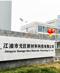 江油市光巨新材料項(xiàng)目--借助眾升科技低壓有源濾波裝置，諧波問題得到解決！