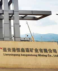 連云港恒鑫通礦業(yè)--借助眾升科有源濾波裝置，解決諧波超標(biāo)，改善用電質(zhì)量!