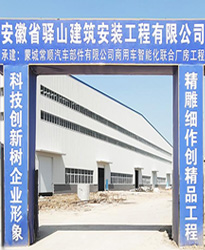 蒙城常順汽車部件項(xiàng)目--借助眾升科技無功補(bǔ)償裝置，功率因數(shù)達(dá)標(biāo)！