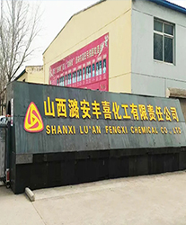 眾升科技高壓無功補償柜，助力山西潞安豐喜化工有限責(zé)任公司，高效用電、改善用電質(zhì)量！