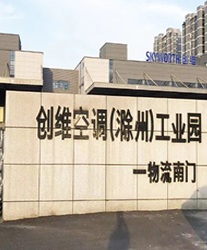 眾升科技高壓動態(tài)無功補(bǔ)償裝置(SVG)，助力創(chuàng)維空調(diào)(滁州)工業(yè)園項(xiàng)目，高效用電、改善電能質(zhì)量！